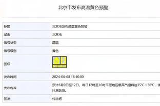 嘉宾伊涅斯塔出场讲话致意，并为本场开球